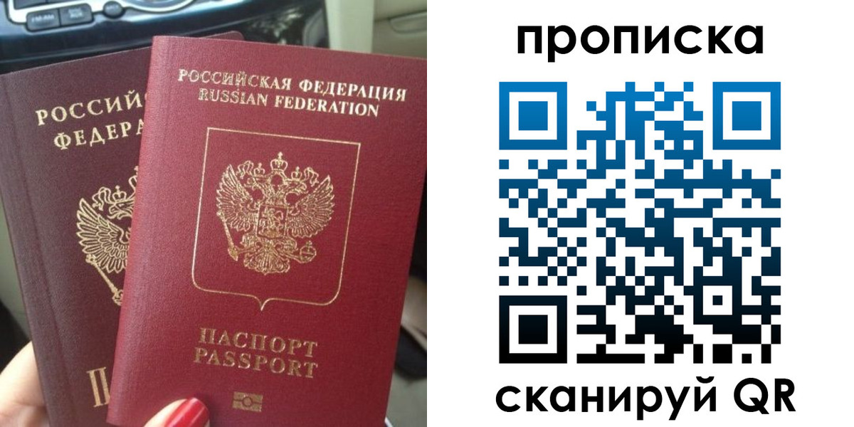 прописка иностранных граждан в Скопине