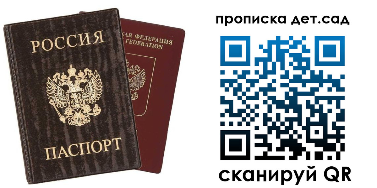 временная регистрация адрес в Скопине