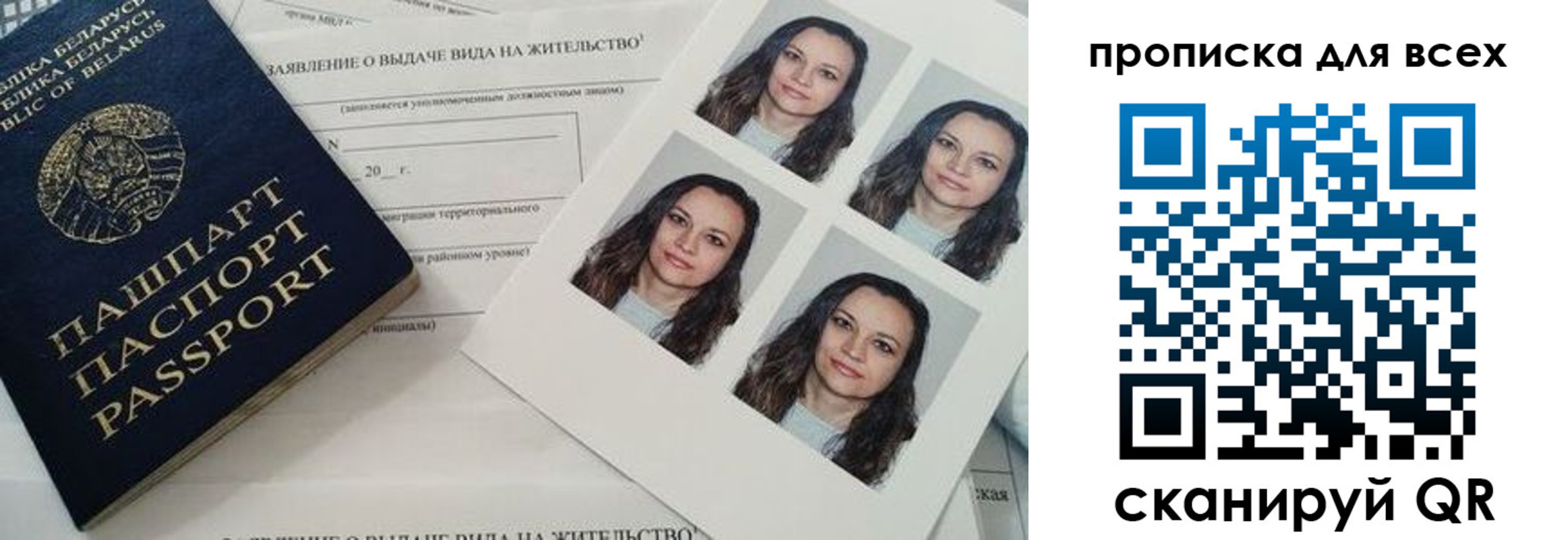 прописка поиск в Скопине