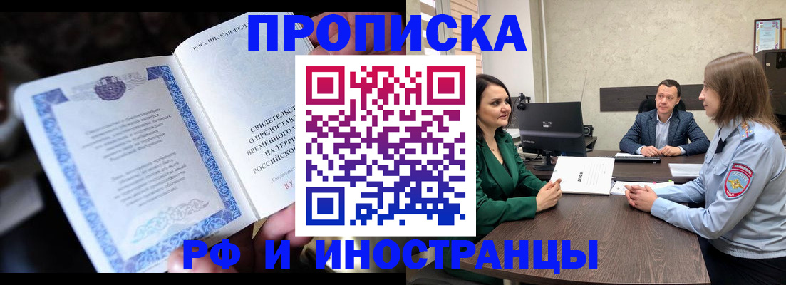 прописка от собственника в Скопине