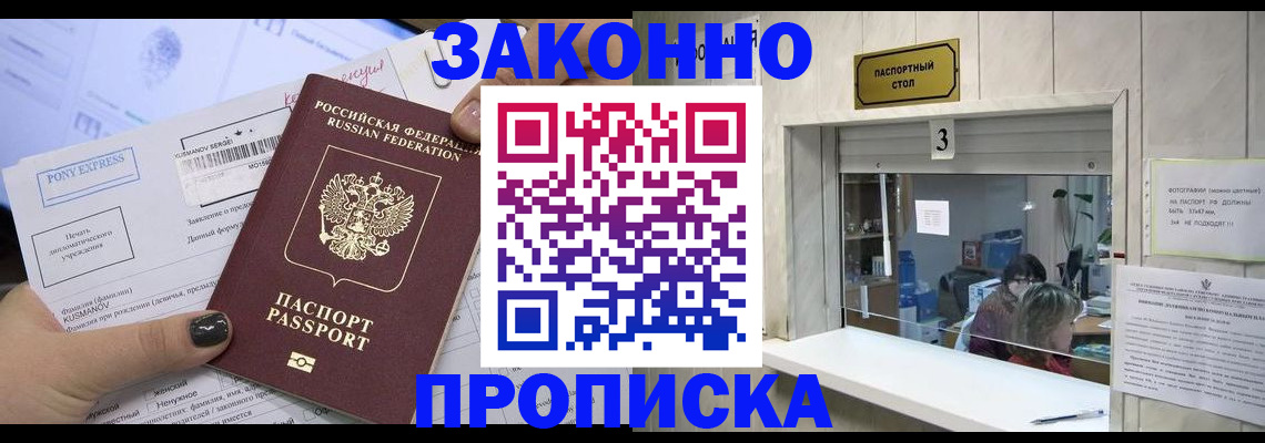 регистрация в Скопине