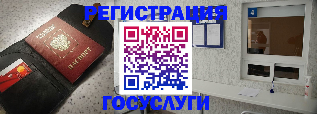 регистрация в Скопине
