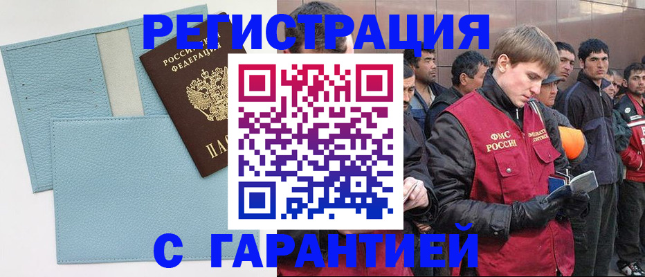 временная регистрация для школы в Скопине