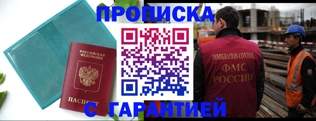 регистрация в Скопине