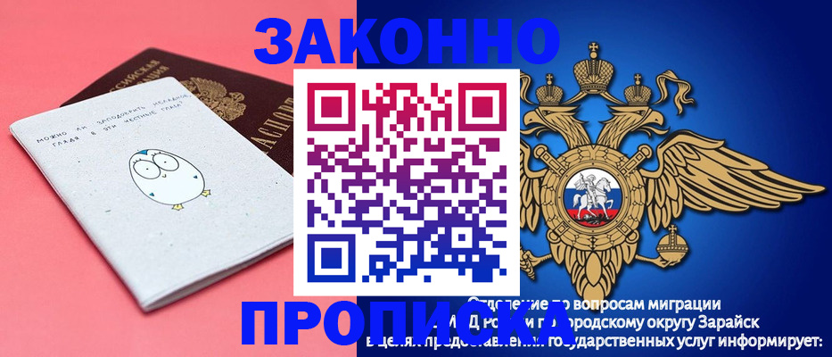 прописка иностранных граждан в Скопине