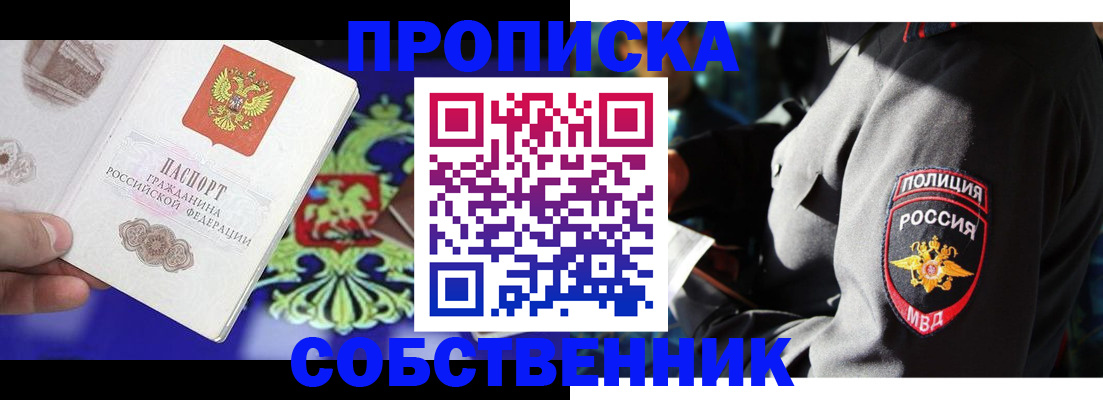 прописка поиск в Скопине