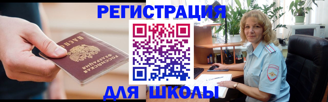 прописка поиск в Скопине