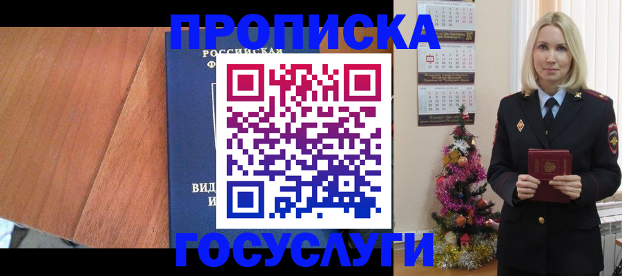 временная регистрация адрес в Скопине