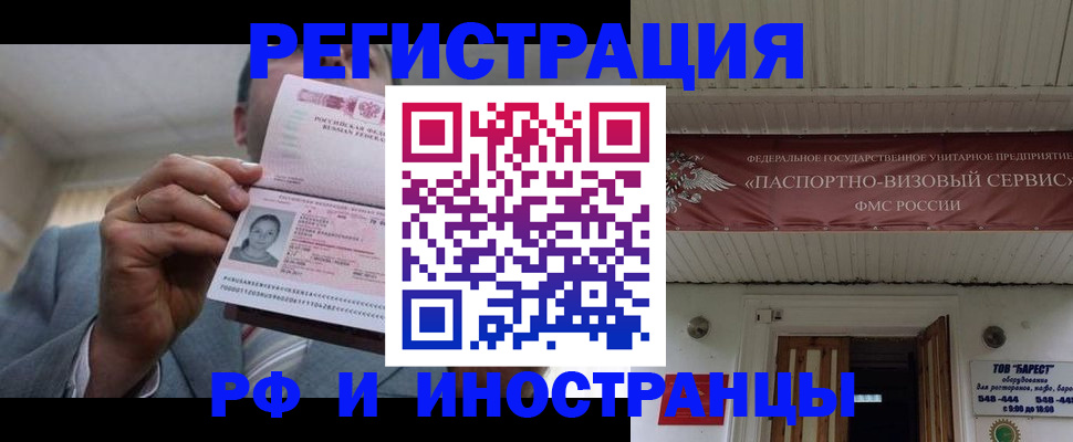 прописка для военкомата в Скопине