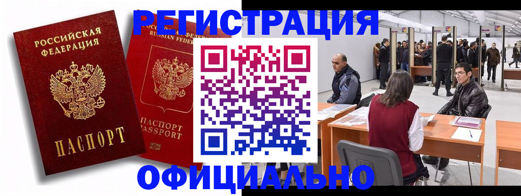 прописка для кредита в Скопине